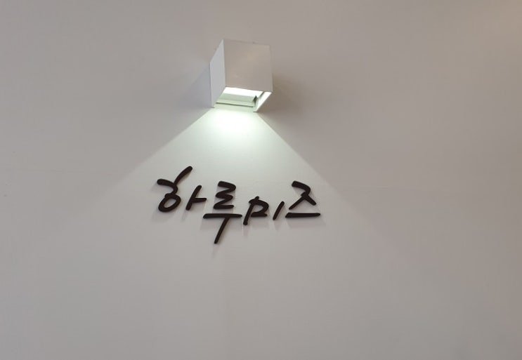  안산 이동 한대앞 디저트 카페 하루미즈