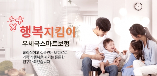 국가에서 운영하는 우체국보험 정말 안전한가요? 국가에서 운영하는 우체국보험 정말 안전한가요?
