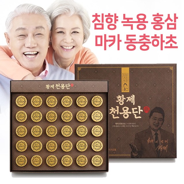 이경제의건강보감 이경제 황제천용단 2박스, 112.5g 추천해요