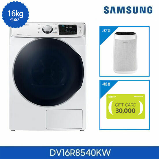   삼성건조기 그랑데 16kg 화이트 DV16R8540KW공청기 스타일상단설치무료