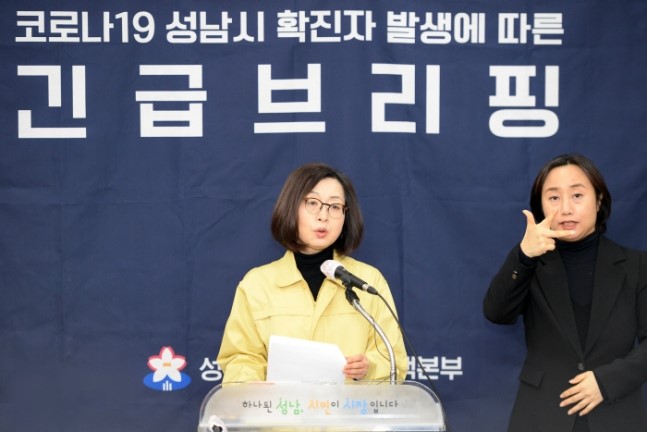  성남 은혜의 강 교회 수도권에서 두 번째로 집단감염.