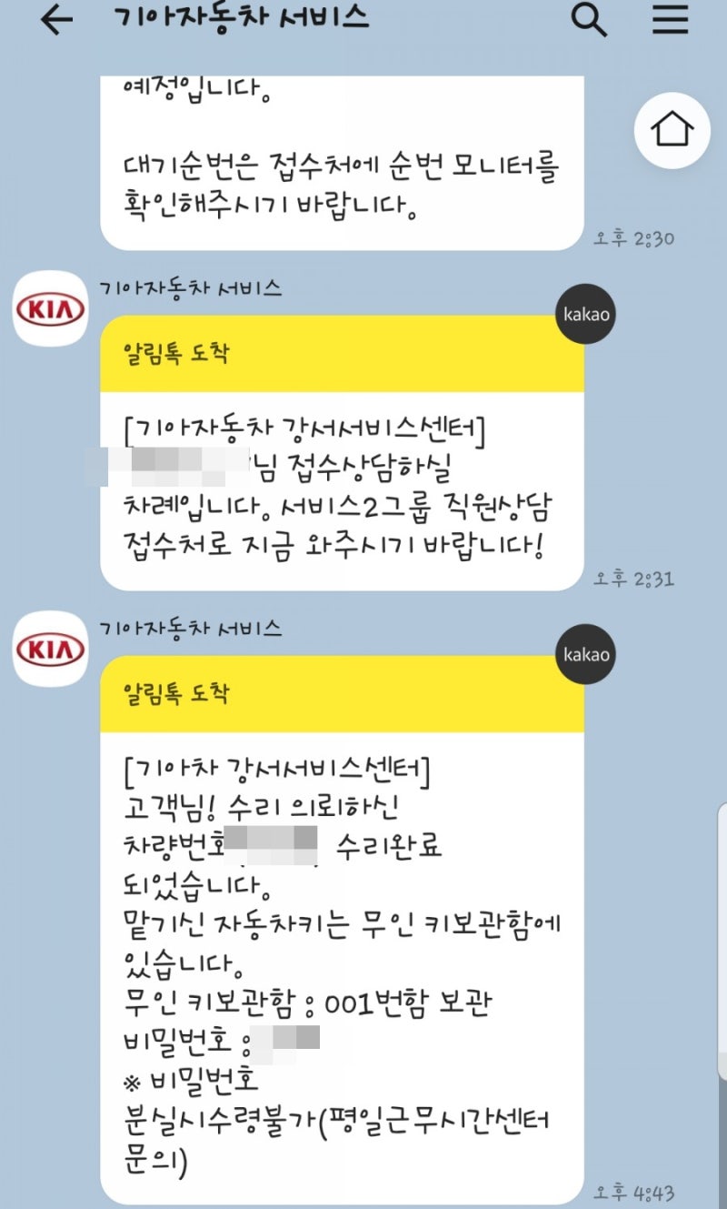 기아자동차 4년차 정기점검 (기아자동차 강서서비스센터) 점검후기 : 네이버 블로그 기아자동차 4년차 정기점검 (기아자동차 강서서비스센터) 점검후기 : 네이버 블로그