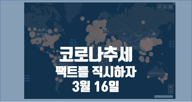  코로나19 국내 현황 및 주요국 치명률 추세 7 / (일본, 이란, 미국, 이탈리아, 스페인, 프랑스, 독일 확진자 추세 정리, 팬데믹 뜻)