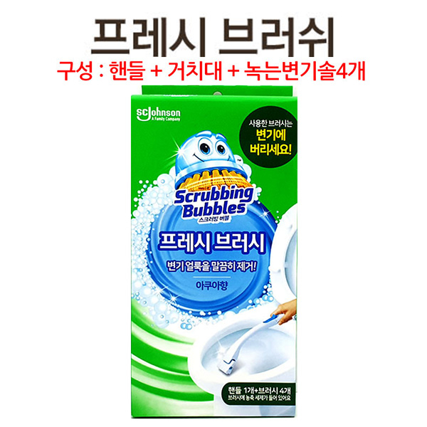   스크러빙버블 프레시브러시 아쿠아향 풀세트핸들1개브러시4개 변기청소 변기클리너 화장실 청소 1개