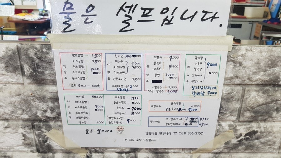 김밥마을 사진 4