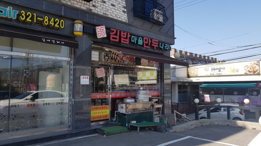 김밥마을 사진 1