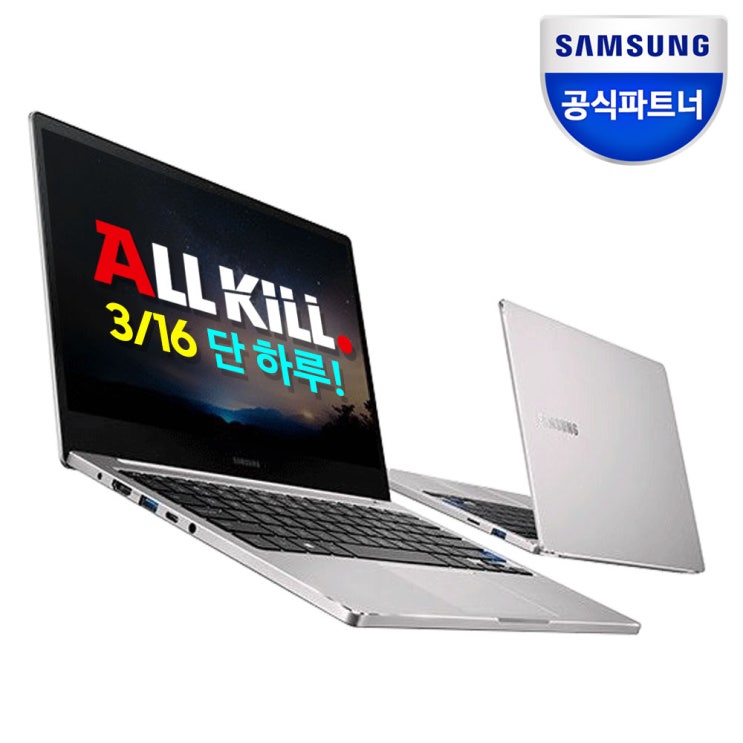  [3/16] 옥션 올킬행사 NT730XBV-A58A