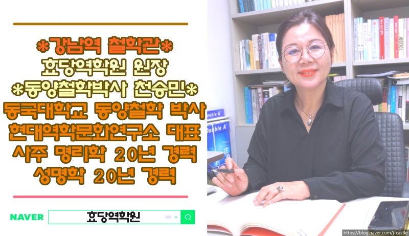 사주 명리학] 편관과 칠살[식신제살/살인상생] : 네이버 블로그