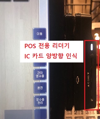  [오케이포스] 음식점(닭요리) OKPOS ZED5 설치 이미지