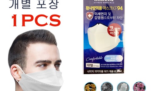  [정보나눔] 알리익스프레스 kf94 kf80 마스크 개당 1500원 이하