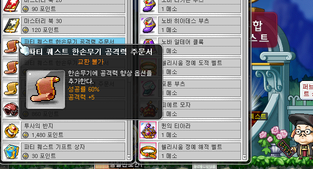 메이플 안드로이드 / 기계심장 종류 및 셋팅법 추천 - 메이플스토리 뉴비 가이드 : 네이버 블로그 메이플 안드로이드 / 기계심장 종류 및 셋팅법 추천 - 메이플스토리 뉴비 가이드 : 네이버 블로그