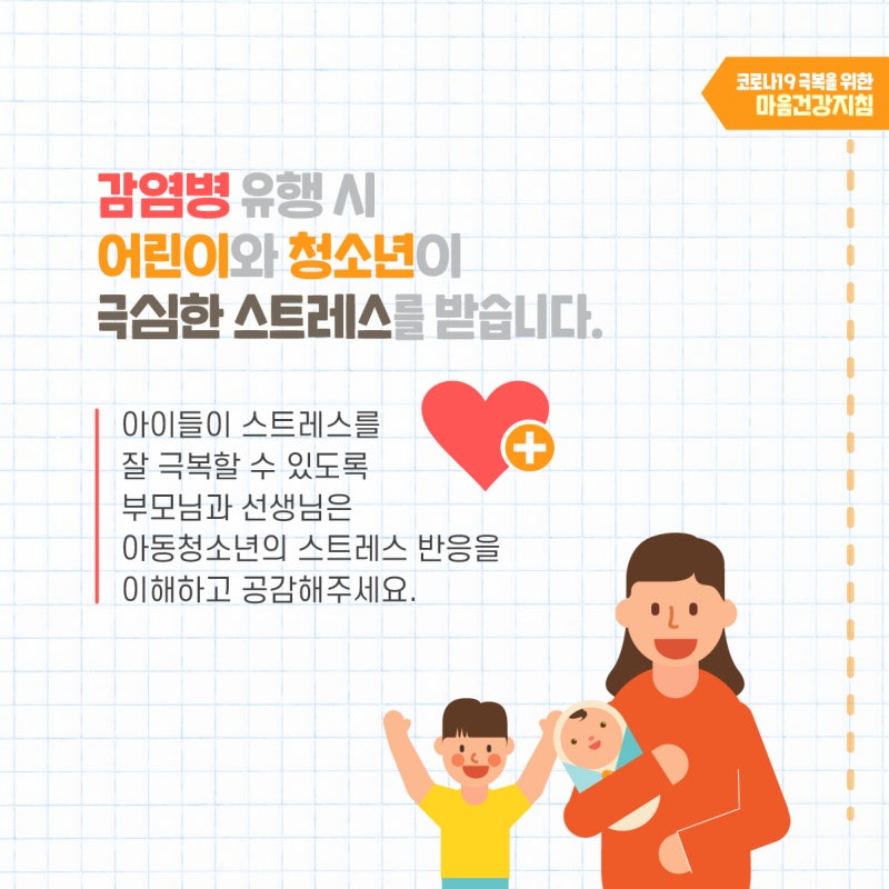 스트레스를 이겨내는 첫걸음, 감정관리 - 마무리