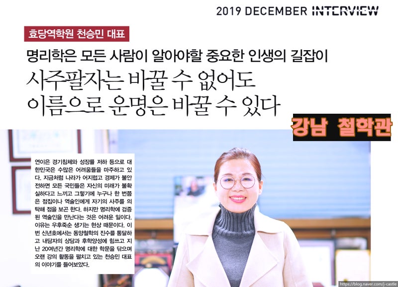 사주 명리학] 편관과 칠살[식신제살/살인상생] : 네이버 블로그