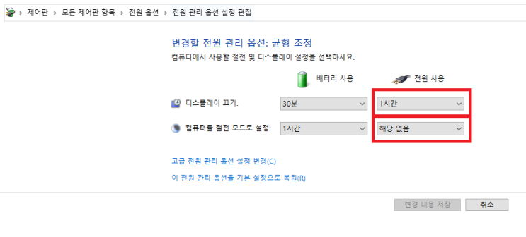  컴퓨터 안 꺼지게 하기