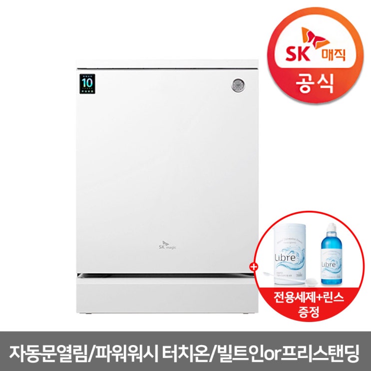  SK매직 12인용 터치온 식기세척기 DWA-8001D 프리스탠딩or세미빌드인or빌트인, 3.빌트인 전용(싱크장확인필)