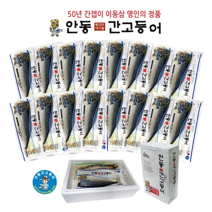 이동삼 명인의 안동간고등어 순살 125g 16팩 (8마리) 자반고등어, 100g 추천해요