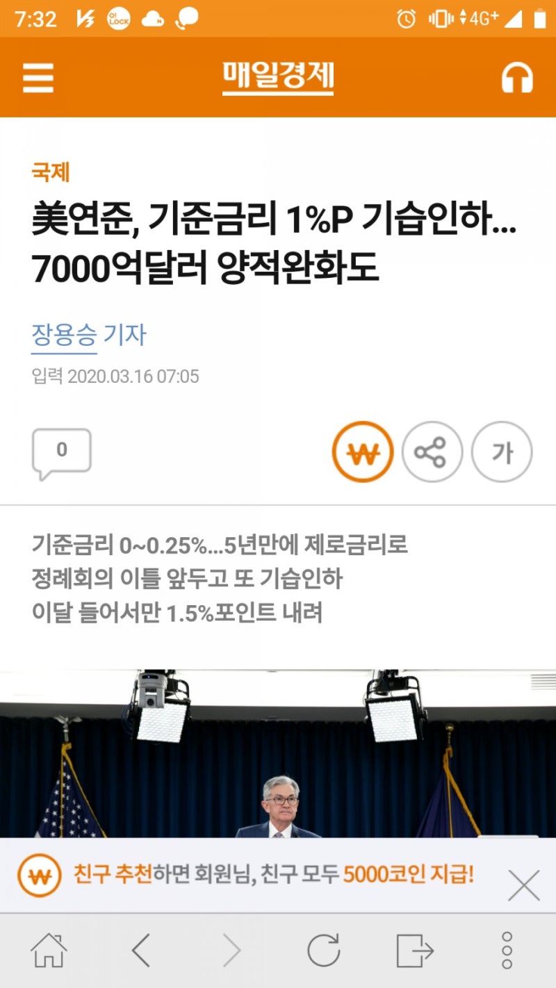 미국 제로금리 + 7000억달러 양적완화 : 네이버 블로그
