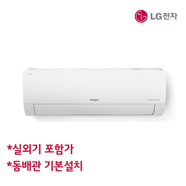  <핫딜><핫딜>가성비가 좋은 LG전자 기본설치포함 SQ090BS5W 인버터 벽걸이에어컨 들여가세요~~