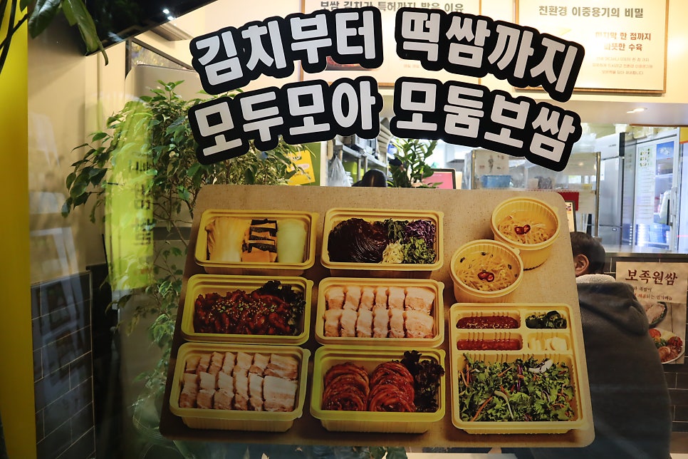 원할머니보쌈족발 오산배달점 사진 3