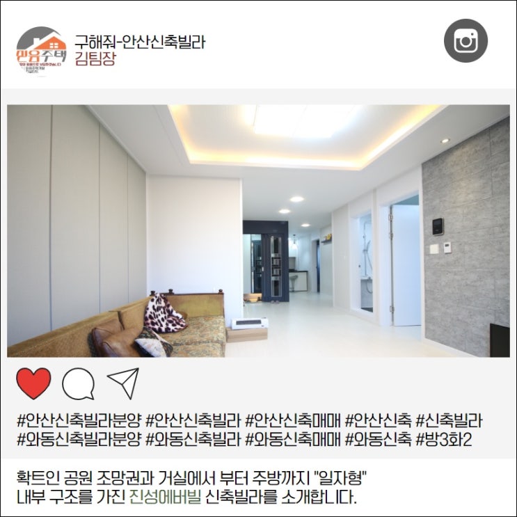  안산와동신축빌라 확트인 조망권을 자랑하는 와동신축빌라분양