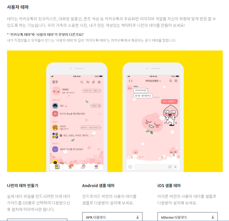 구름과 로켓의 파워포인트 테마 만들기