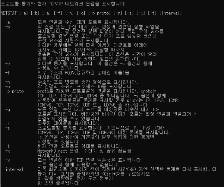 사용중인 포트(Port)번호 확인 및 충돌 해결하기