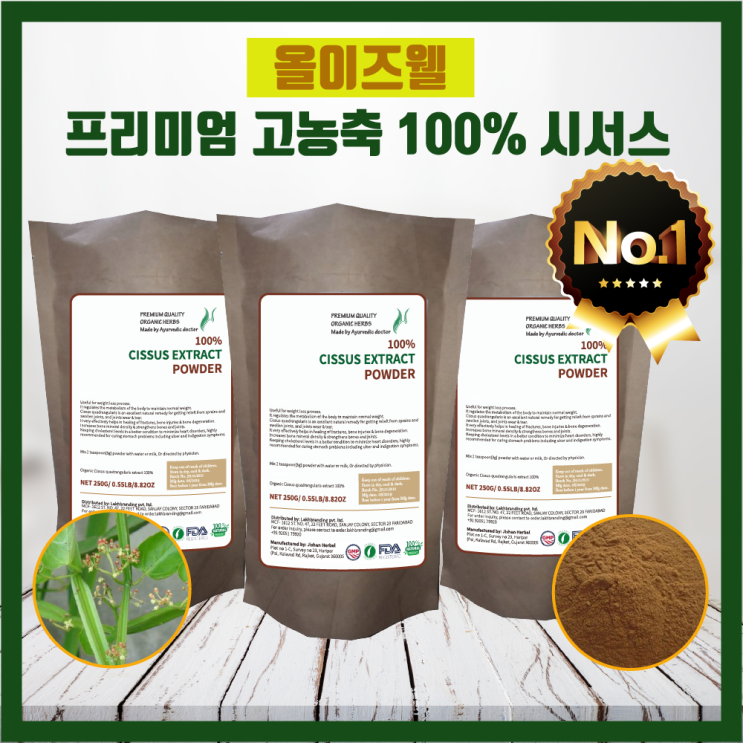 인도산 프리미엄 300g 시서스 가루 추출물(100gx3팩), 100g, 1개 추천해요