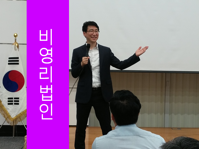  비영리법인 설립절차 참고하세요!!