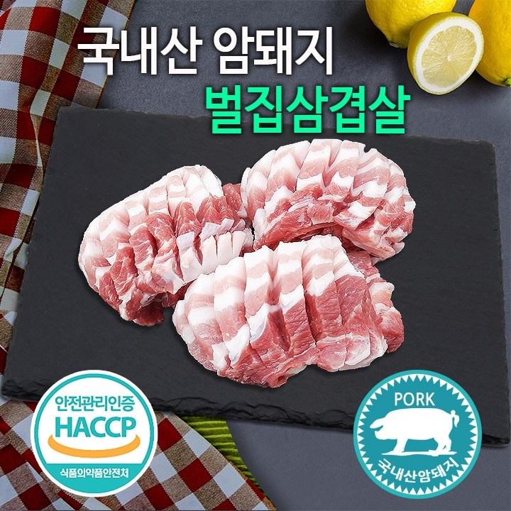 국내산암돼지벌집삼겹살1kg/구이용/HACCP인증, 단일상품 추천해요