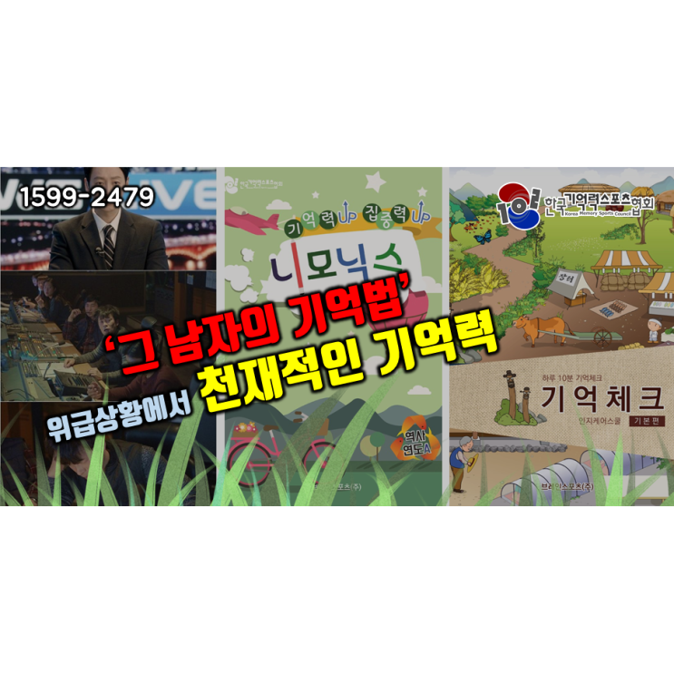  [조선일보]'그 남자의 기억법' 김동욱, 프롬프터 통째로 외운 '기억력 천재' 변신
