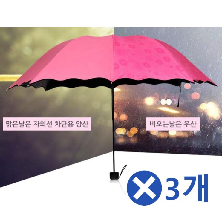 [베스트템] UV차단 uv차단우산 플라워비오면양우산개꽃피는우양산깔끔한우산x GDLWFR 빠른배송 50004018 가벼운양산