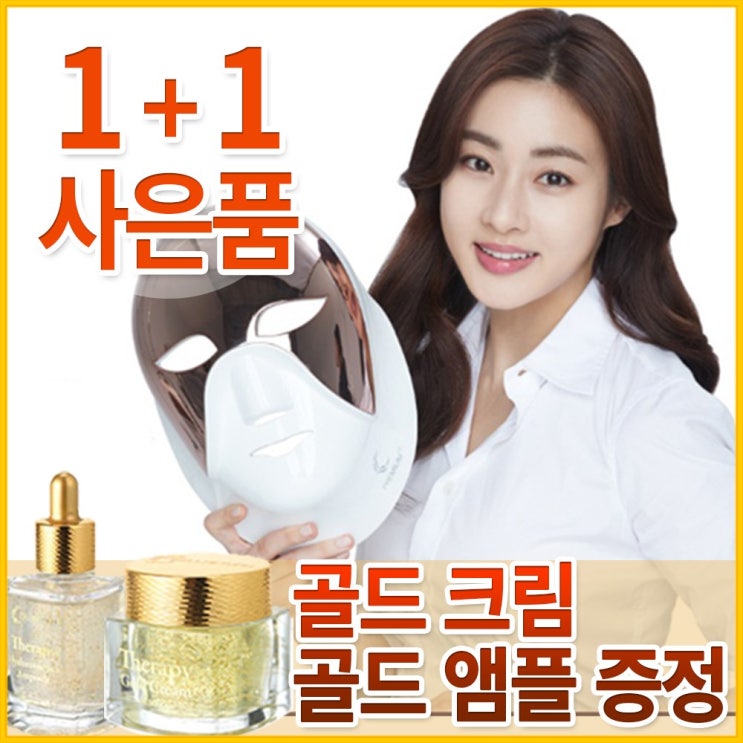  셀리턴 강소라 LED마스크 렌탈 피부관리기, 셀리턴 LED마스크 프리미엄 추천해요