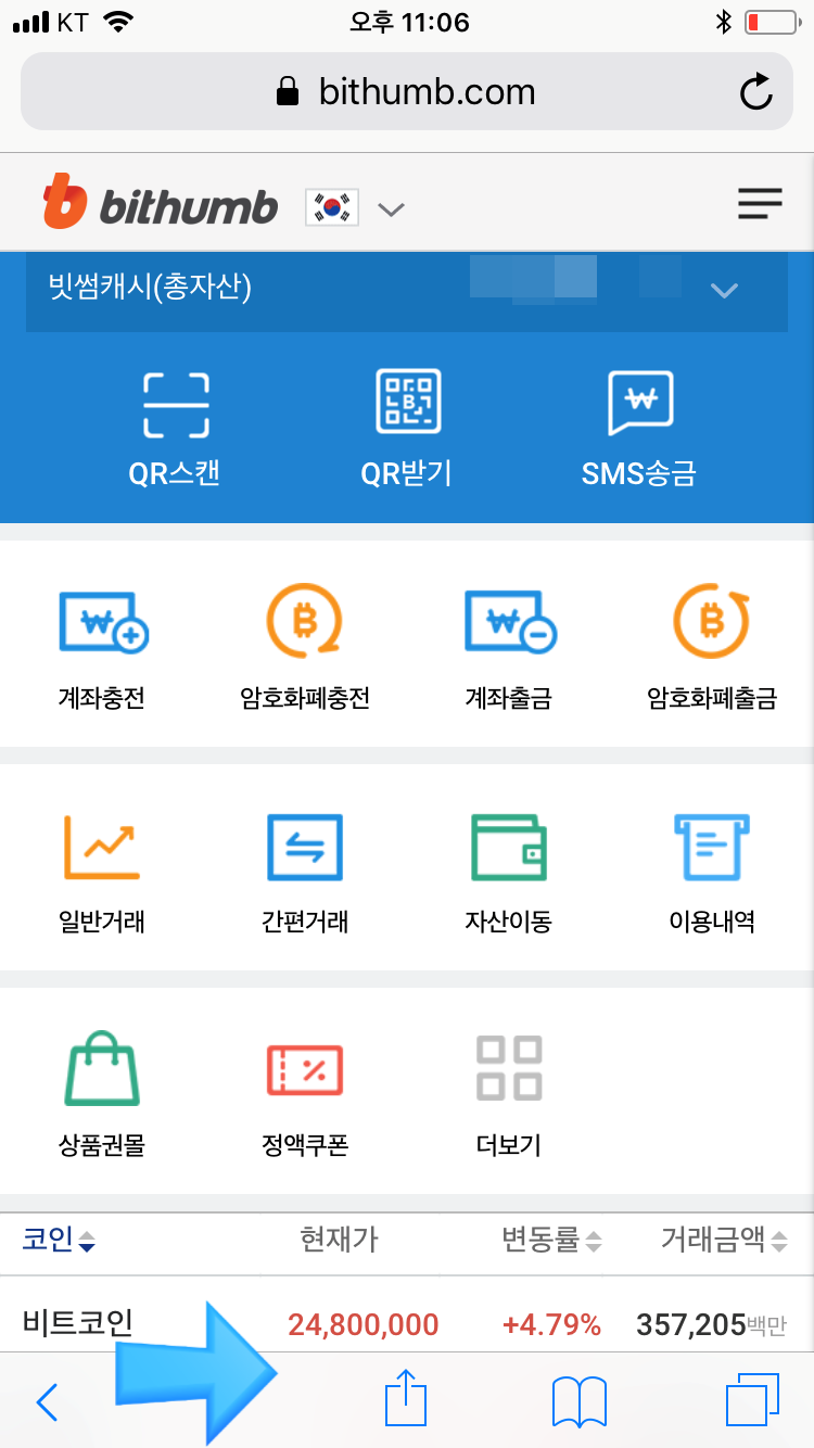 추억의 빗썸 비트코인, 업비트 리플 아직도 하시나요 : 네이버 블로그