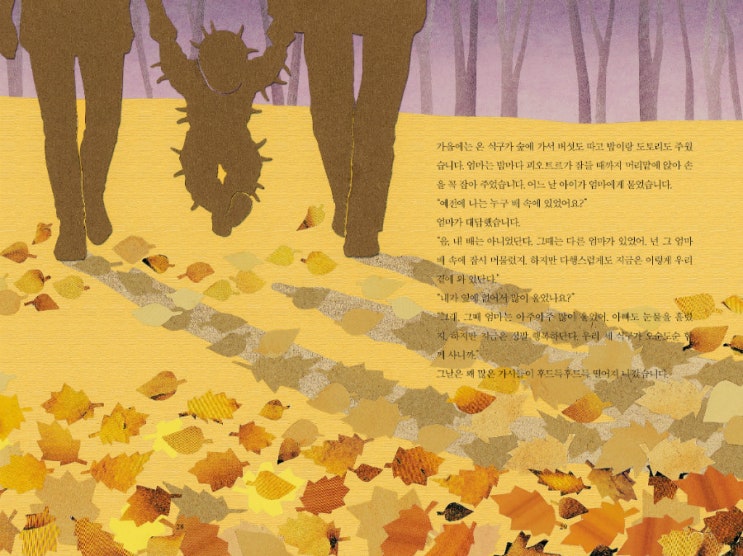  카타지나 코토프스카의 <고슴도치 아이>