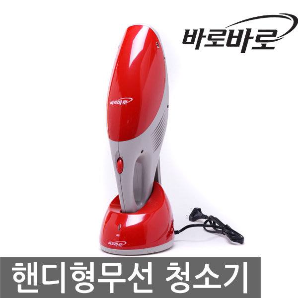 무궁화전자 바로바로 무선 핸디형 & 스틱형 청소기 MC-B100 MC-B250, 레드 추천해요 무궁화전자 바로바로 무선 핸디형 & 스틱형 청소기 MC-B100 MC-B250, 레드 추천해요