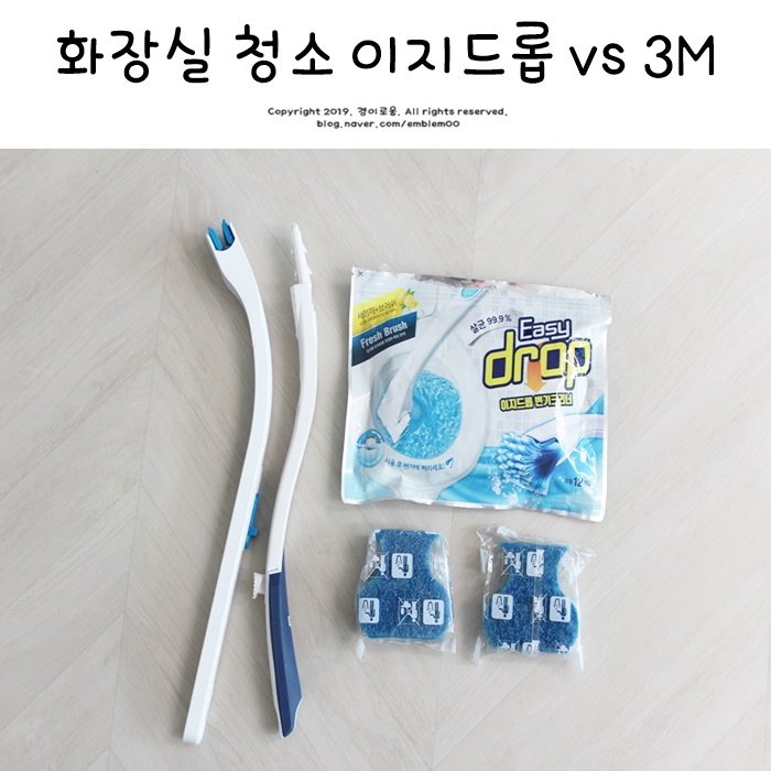 화장실 청소법 이지드롭 변기크리너 3M 크린스틱 비교 살림팁 화장실 청소법 이지드롭 변기크리너 3M 크린스틱 비교 살림팁