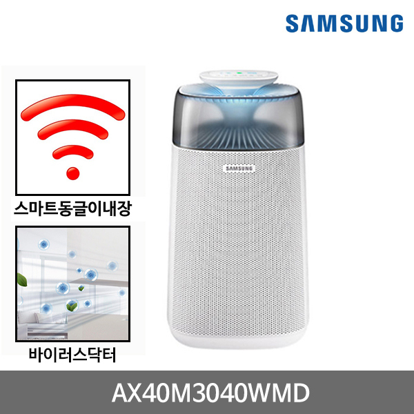 삼성전자 공기청정기 블루스카이 3000 AX40M3040WMD 미세먼지 공기청정기추천 추천해요 삼성전자 공기청정기 블루스카이 3000 AX40M3040WMD 미세먼지 공기청정기추천 추천해요