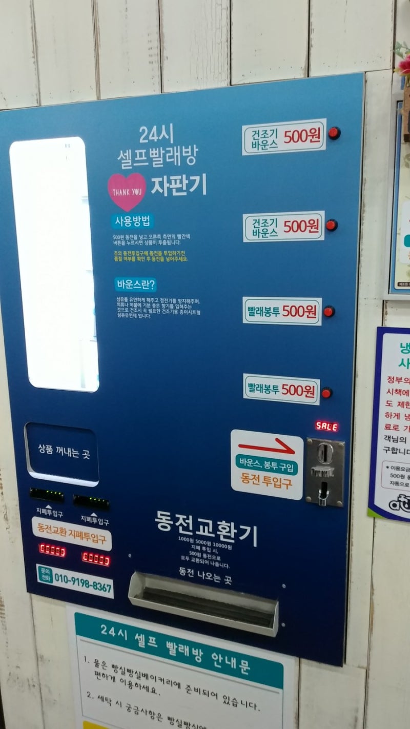 하남시청 신장동 코인세탁소 아쿠아워시 : 네이버 블로그