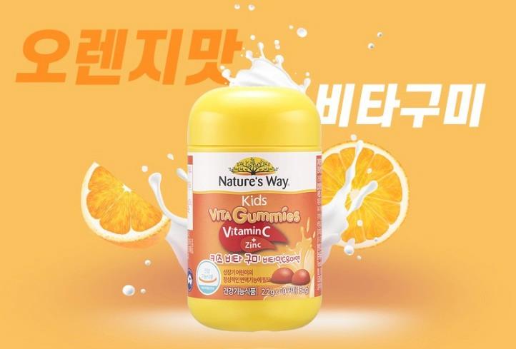  네이처스웨이 키즈 비타구미 영양제