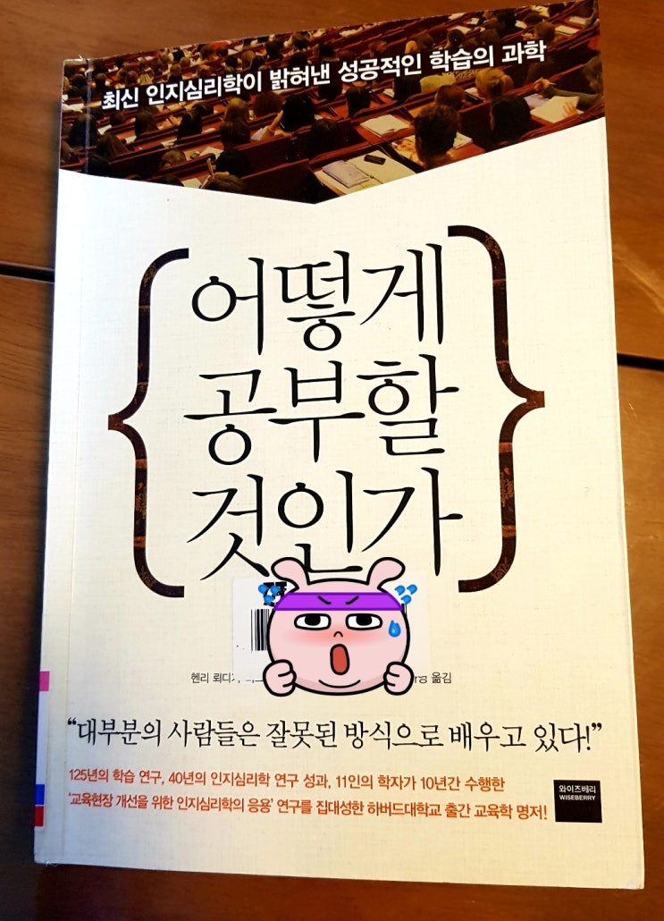  어떻게 공부할 것인가