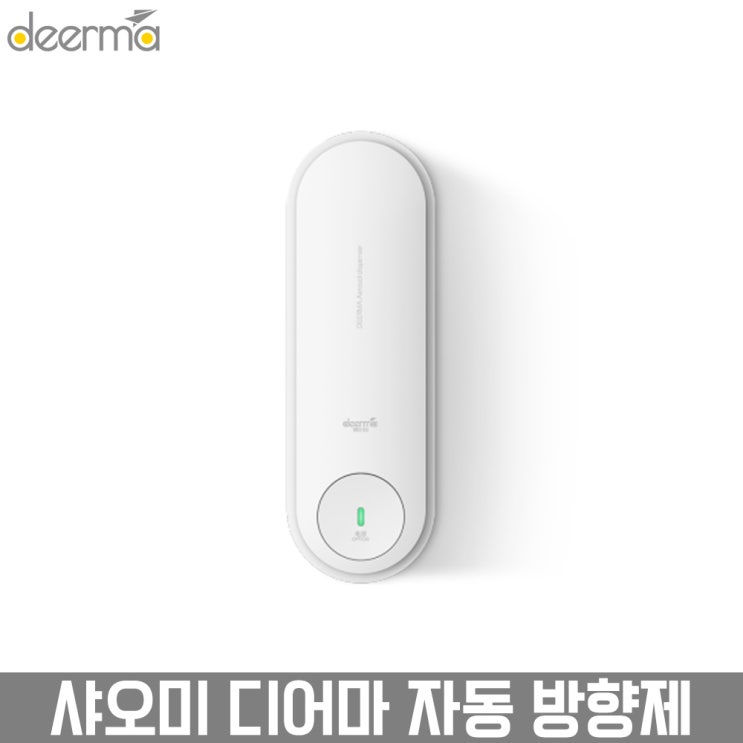  샤오미 디어마 스마트 방향제 디퓨저 선물