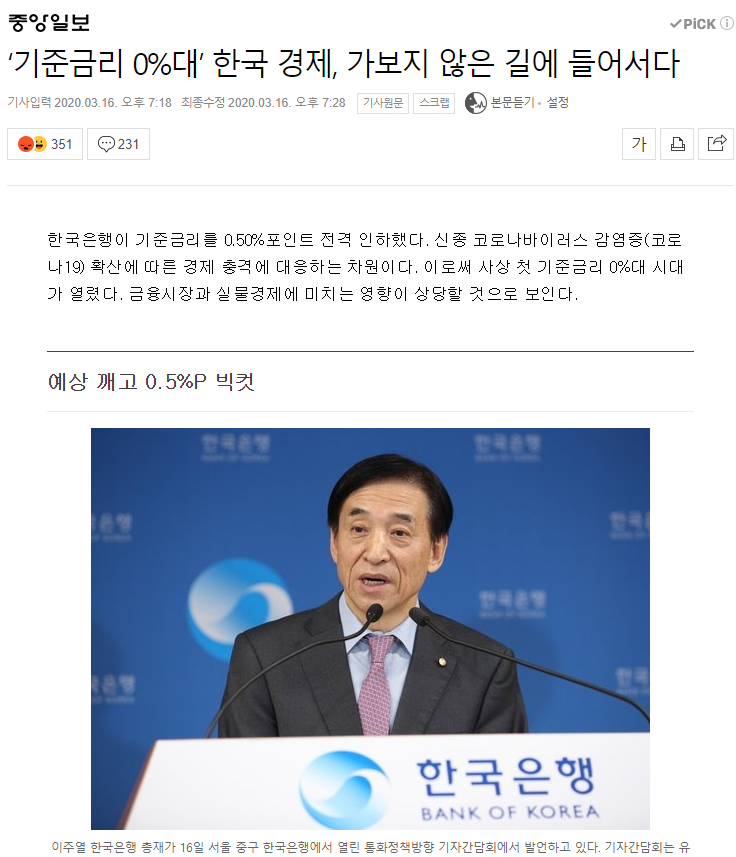 --3월 16일 상한가정리-- --3월 16일 상한가정리--