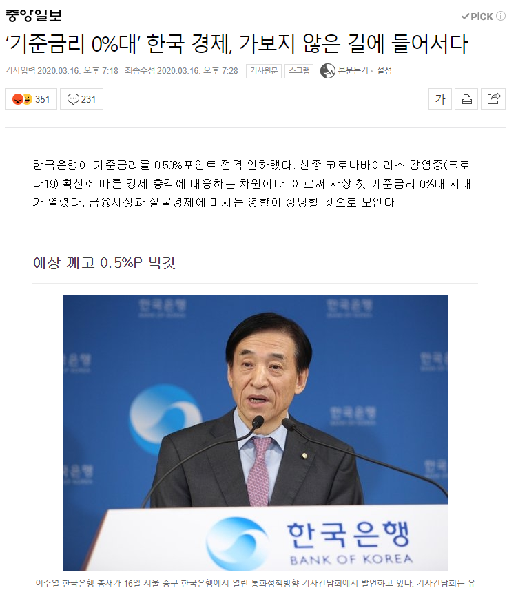 --3월 16일 상한가정리--