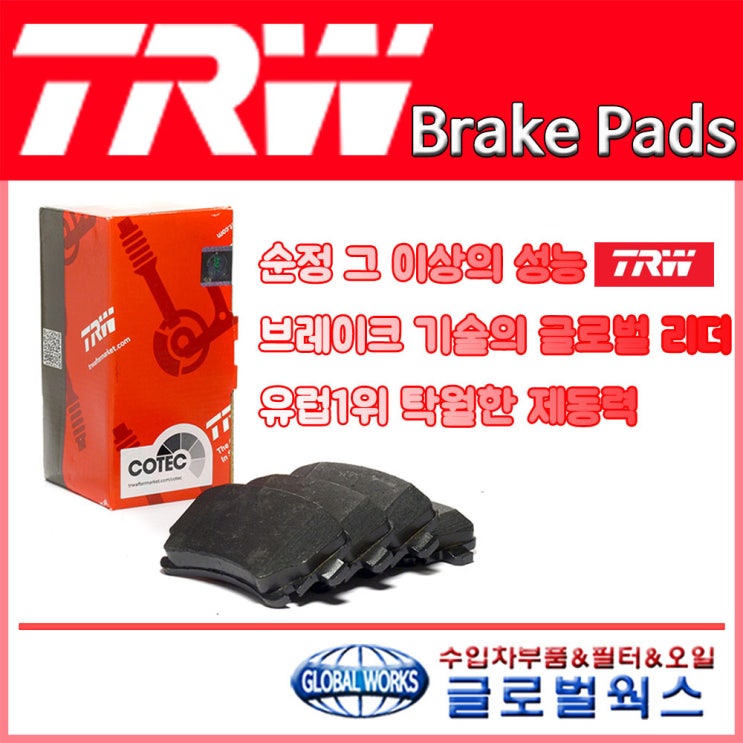  {리뷰가좋은상품 베스트6}브레이크패드 관련 -TRW 푸조 2008 1.6 