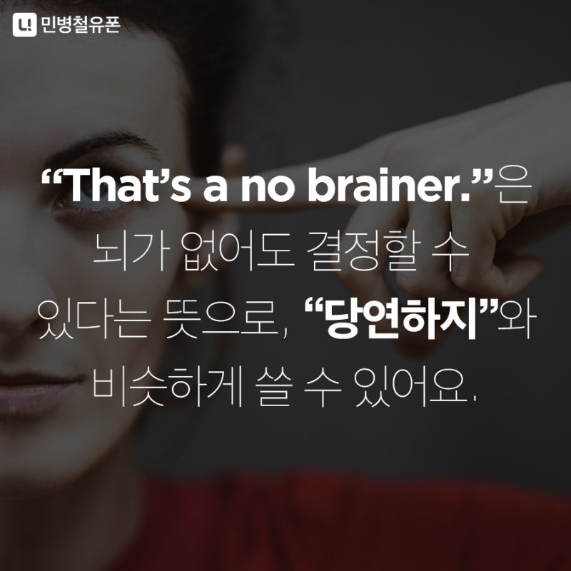 [오늘의 영어표현] \
