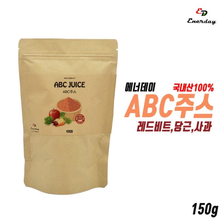   에너데이 abc주스 해독주스 사과 당근 비트 분말 야채주스 에이비씨주스 클렌즈 나는몸신이다 내장지방 체지방 혈관주스 비트해독주스 국내산ㅍ 1조