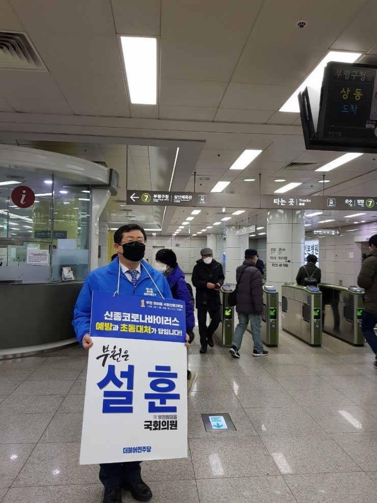  상동역에서 출근인사 드렸습니다