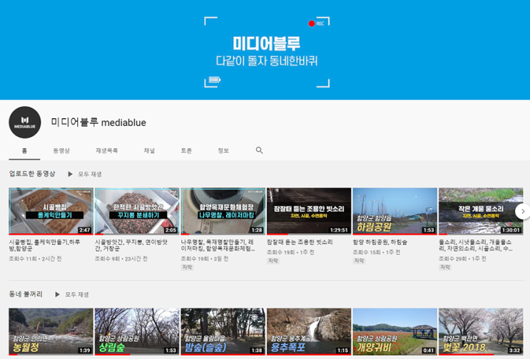  유튜브 채널을 개설했습니다.^^