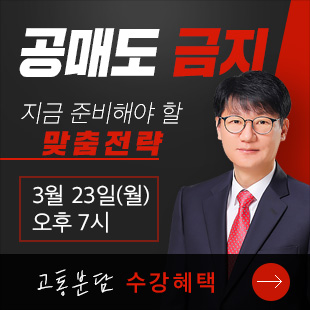 [와우넷] 신학수대표 : 공매도 금지! 지금 준비해야 할 맞춤전략