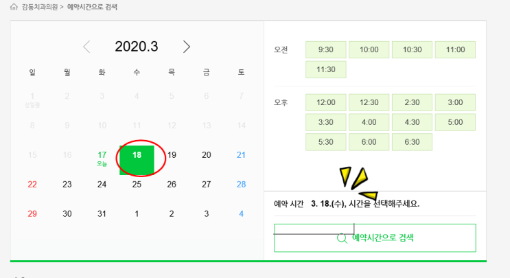  당감동치과*인터넷으로치과예약하기